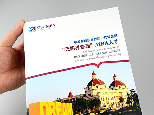 舍可策划案例：上海外国语大学商学院画册设计