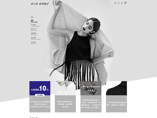 《One Girl》B2C女装电商网站首页设计