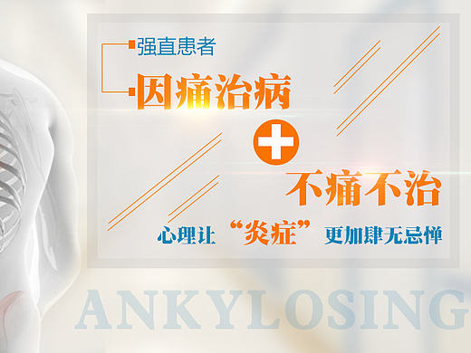 医疗banner