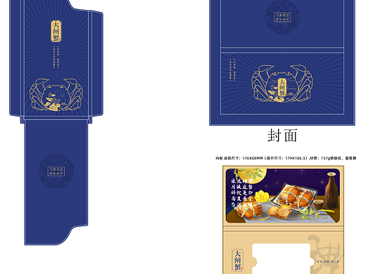 大闸蟹对折封套中秋