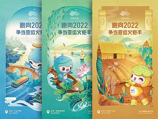 杭州亚运会｜纪念邮资明信片绘制
