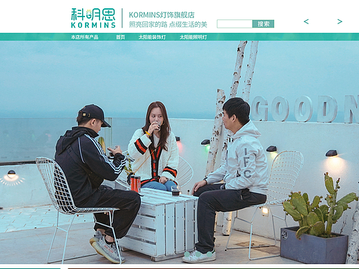 太陽能燈品牌店鋪裝修（個人主頁-ZNTI4MzQ5MDA=） - 電商 - 站酷設(shè)計師baeklin原創(chuàng)素材 - 站酷ZCOOL
