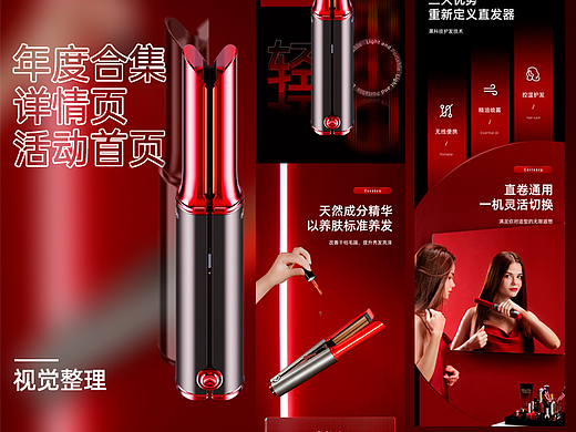 2021-2022详情/双十一等活动首页总结