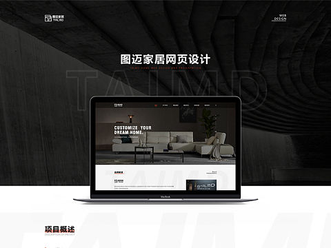 家居网页设计