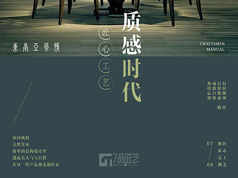 家具海报