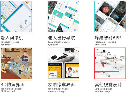 大学作品集UI视觉版本