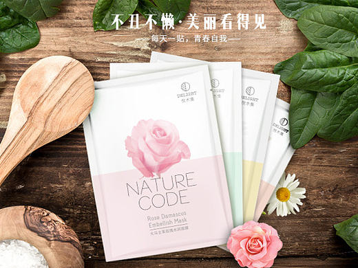 悦木集面膜详情页