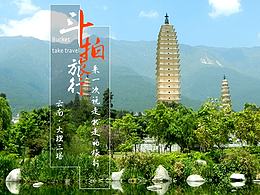 旅游banner