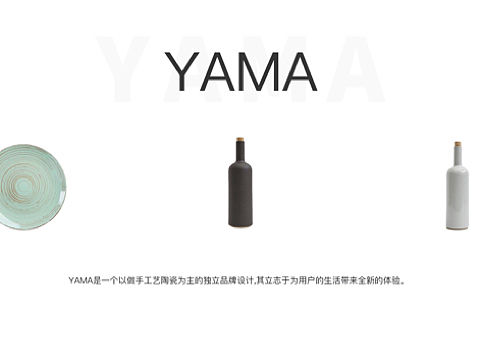 yama（个人主页-ZNDUwMTIzMTY=） - 电商 - 站酷设计师大鱼游啊游原创素材 - 站酷ZCOOL