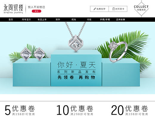 银饰产品首页（个人主页-ZMTYzODE2NDg=） - 电商 - 站酷设计师Joker_CY原创素材 - 站酷ZCOOL