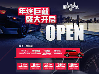 某品牌机油双十一页面（个人主页-ZNjA4MDk2MA==） - 电商 - 站酷设计师cinderellazcx原创素材 - 站酷ZCOOL