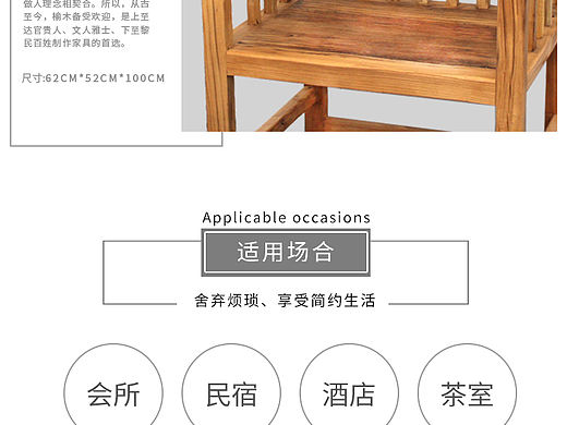 家具详情页
