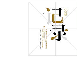 字体类
