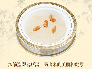 即食燕窝