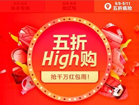 大促会场／闪屏／弹窗／icon／banner