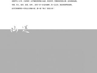 仙逆-玄幻小说封面