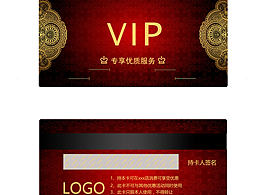 VIP會員卡