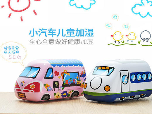 菲恩特小汽车儿童加湿器
