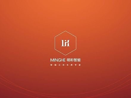 智能立体车库公司画册（部分）