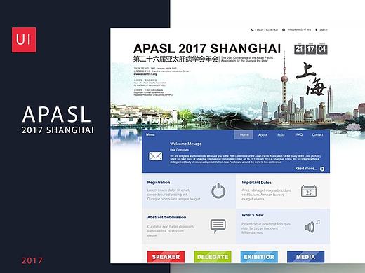 apasl2017 上海站