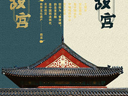 故宫