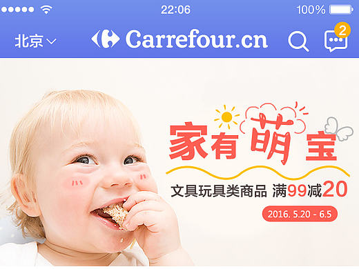 零售业网上商城App