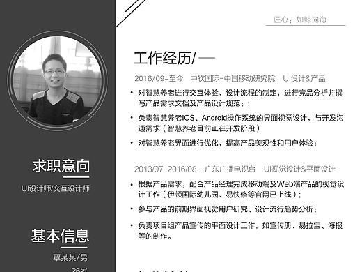 黑白色简介大方A4纸打印用设计师个人求职简历模板参考
