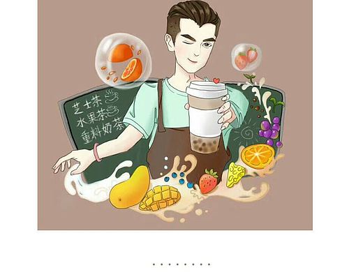 奶茶和点心插画包装设计