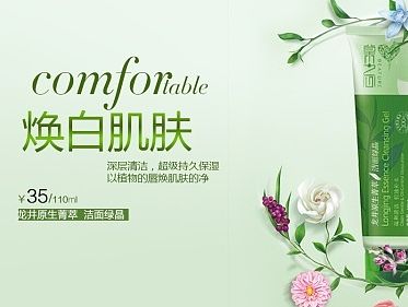 化妆品