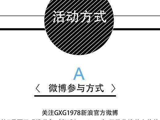 活动海报