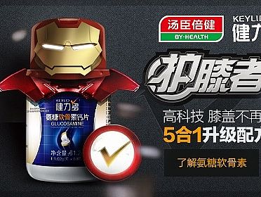最近的钻展