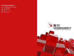 电子科技画册（商用）