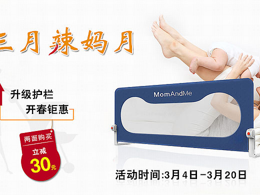 3月辣妈月（个人主页-ZMTUzMzA3Njg=） - 海报 - 站酷设计师jinpengd原创素材 - 站酷ZCOOL