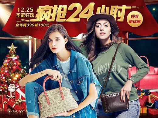 [源文件]双十二海报／双12海报／双十一海报／双11包类海报／包包／单肩包／手拿包／斜挎包／女包海报