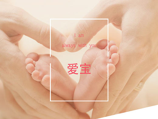 爱宝app界面设计