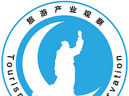 旅游产业观察