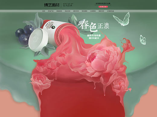 一些淘宝手绘海报练习