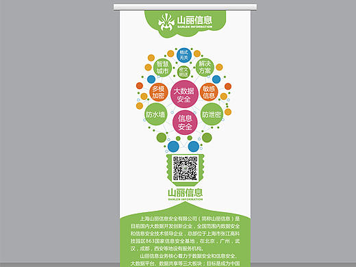 易拉宝