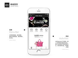 樂麥圈商城APP界面設(shè)計(jì)