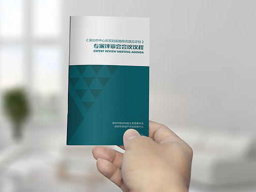 评估中心会议手册