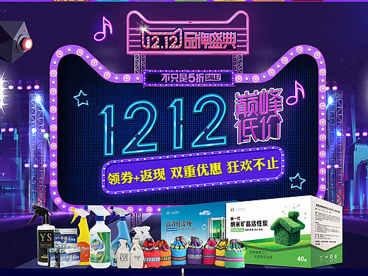 双十二活性炭首页