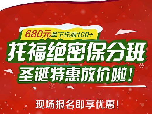 圣誕易拉寶兩組~~~~（個(gè)人主頁(yè)-ZMTQ0NDQyMzY=） - 海報(bào) - 站酷設(shè)計(jì)師六六是個(gè)設(shè)計(jì)師原創(chuàng)素材 - 站酷ZCOOL