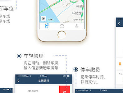 車(chē)位通1.0（個(gè)人主頁(yè)-ZMTg2NzgyNjA=） - APP界面 - 站酷設(shè)計(jì)師JosieQ原創(chuàng)素材 - 站酷ZCOOL