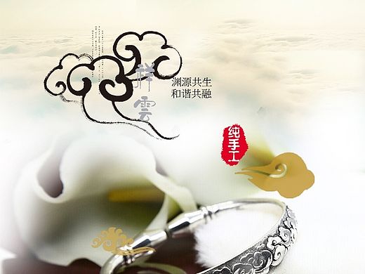 祥云-详情