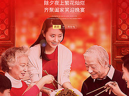 除夕～初七