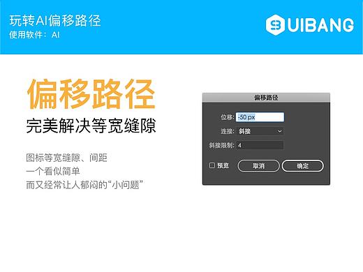 【充电时间】玩儿转AI偏移路径