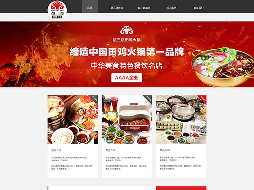 改版企业首页（个人主页-ZMTU5MTA3Njg=） - 企业官网 - 站酷设计师clouds_1986原创素材 - 站酷ZCOOL