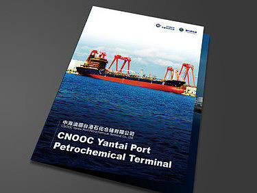 中石化仓储折页