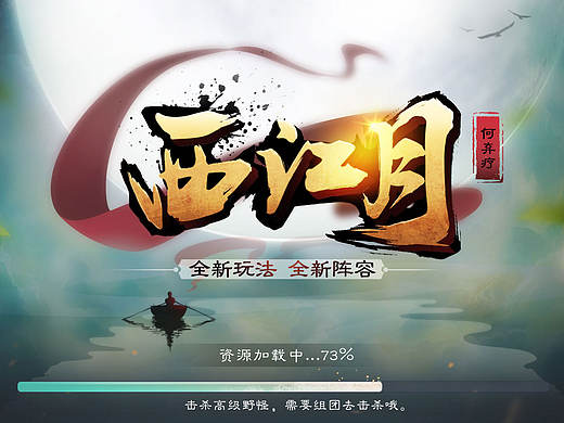 中国风虚拟项目《西江月》