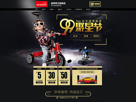 双十一 预售 品牌周年庆 首页 母婴 婴儿推车 99大促 聚划算品牌团 Banner 